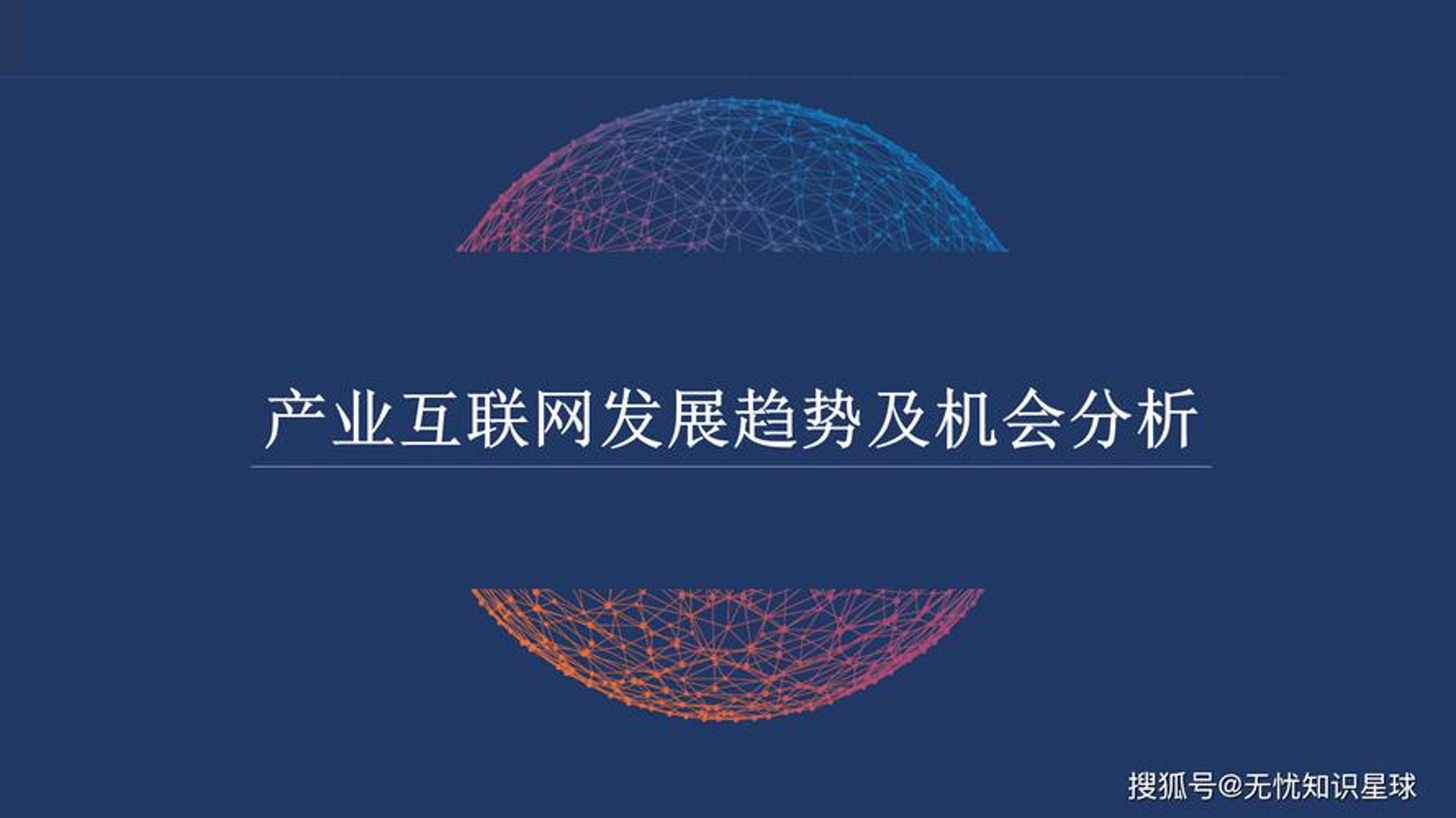 好儿网络科技